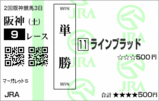 2��3�� ���9R �ޡ�����åȥ��ơ��������饤��֥�å�