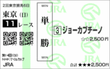 2��6�� ���11R G?NHK�ޥ��륫�åס����硼���ץ�����