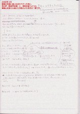 20090707-03-ob-h