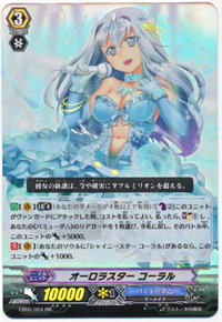 ヴァンガードデッキ紹介：バミューダ△「コーラル」 : プラスコード