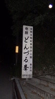 RIMG9377