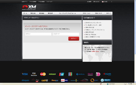XMログイン