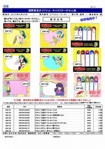 STOCK-15-09_01