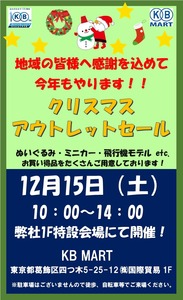 kbmart sale2018
