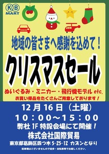 2017-Xmas-sale