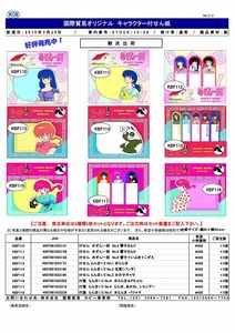 STOCK-15-09_02