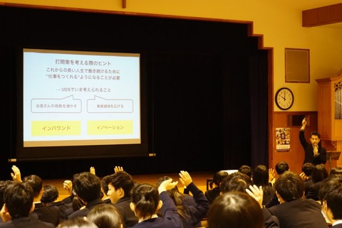 近江兄弟社高校
