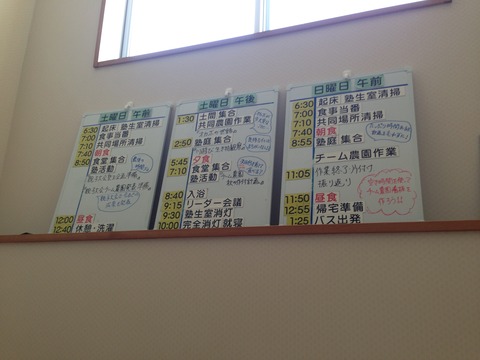 予定表