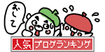 4コマ漫画「ちびといつまでも」-100303banner_img.gif