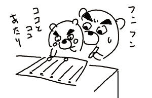 4コマ漫画「ちびといつまでも」-090516amida02.gif