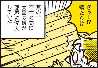 180815_shin-chibiitu2_A186(5koma)