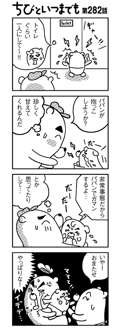 100920_4koma_sk282
