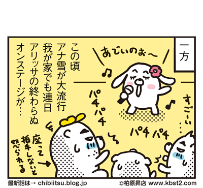 171009_shin-chibiitu_280(5koma)2