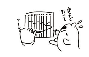 4コマ漫画「ちびといつまでも」-090516amida03.gif