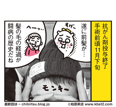 170620_shin-chibiitu_215(5koma)2