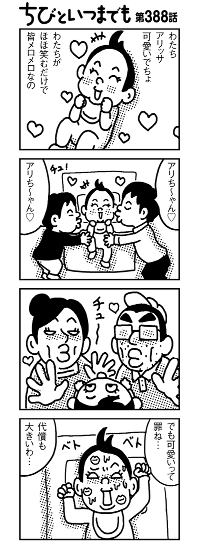 130715_4koma_sk388