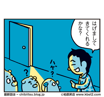 170912_shin-chibiitu_262(5koma)2