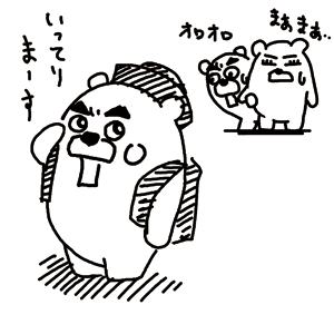 4コマ漫画「ちびといつまでも」-090417-2.gif