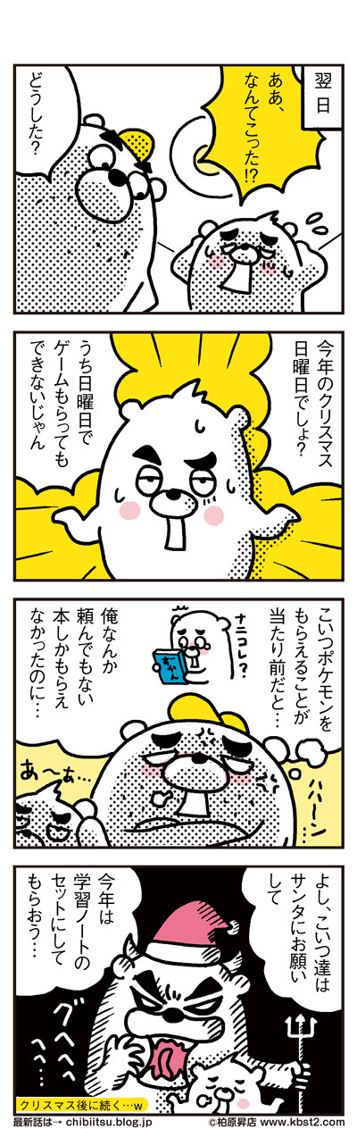 161222_shin-chibiitu_115-2