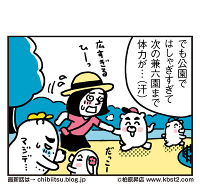 170210_shin-chibiitu_137(5koma)2