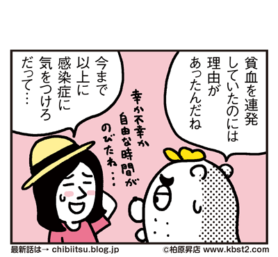 170404_shin-chibiitu_167(5koma)2