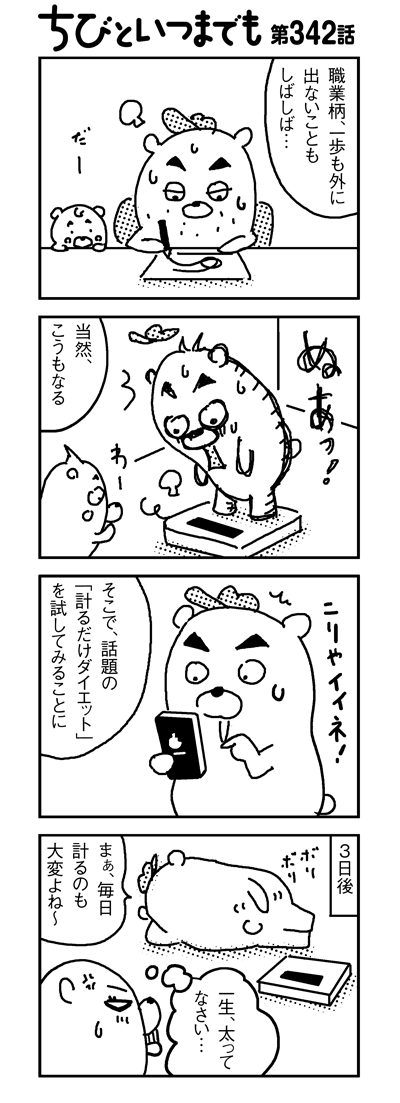 110202_4koma_sk342