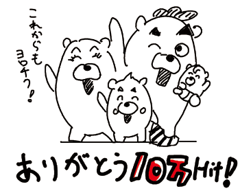 4コマ漫画「ちびといつまでも」-100108.gif