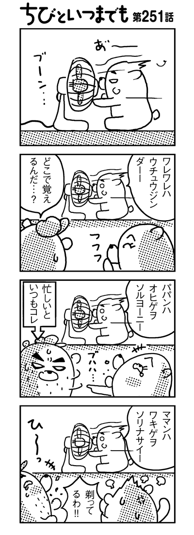 100726_4koma_sk251