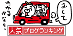 4コマ漫画「ちびといつまでも」-100429banner_img.gif