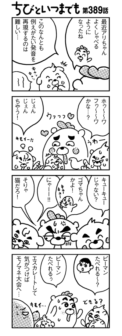 130726_4koma_sk389