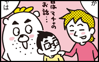 171207_shin-chibiitu2_A018(5koma)m