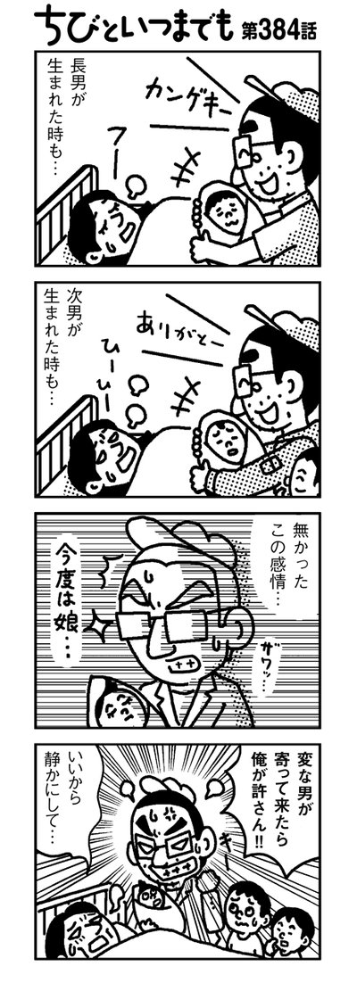 130614_4koma_sk384