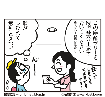 170521_shin-chibiitu_196(5koma)2_2