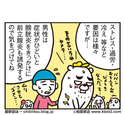 170110_shin-chibiitu_119-2(5koma)2