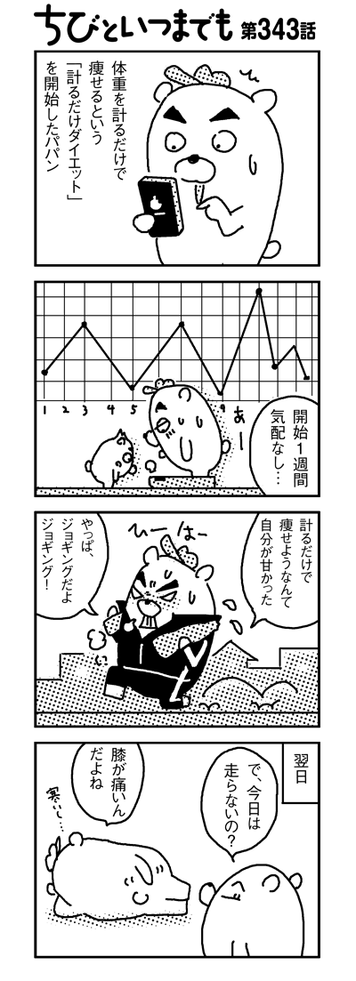 110209_4koma_sk343
