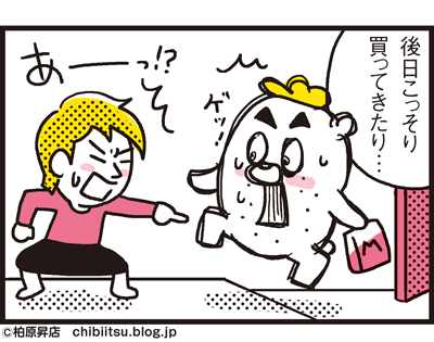 180121_shin-chibiitu2_A054(5koma)2