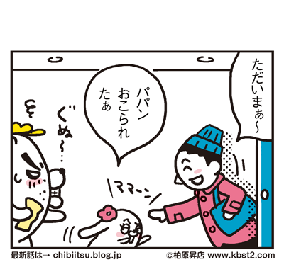 170926_shin-chibiitu_272(5koma)2