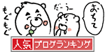 4コマ漫画「ちびといつまでも」-100406banner_img.gif
