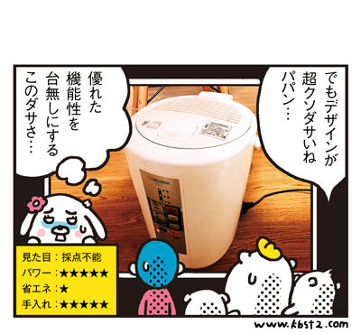161203_shin-chibiitu_100-2(5koma)