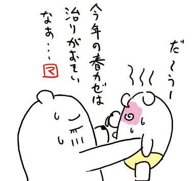 4コマ漫画「ちびといつまでも」-100512.gif