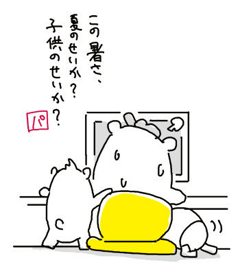 4コマ漫画「ちびといつまでも」-100824.jpg