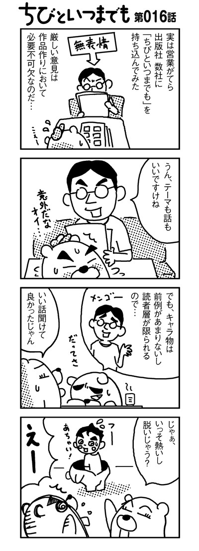 090502_4koma_sk016-1