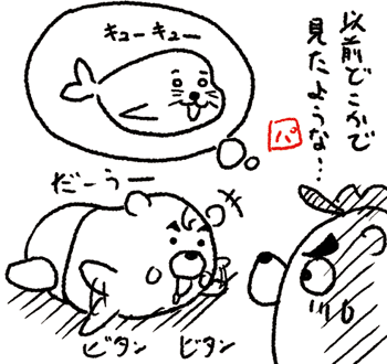 4コマ漫画「ちびといつまでも」-100412img.gif