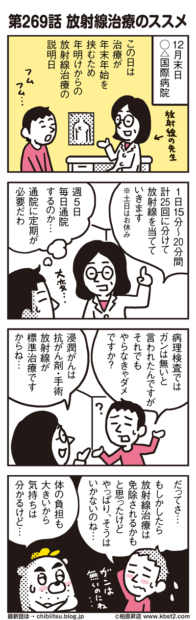 170922_shin-chibiitu_269(5koma)1