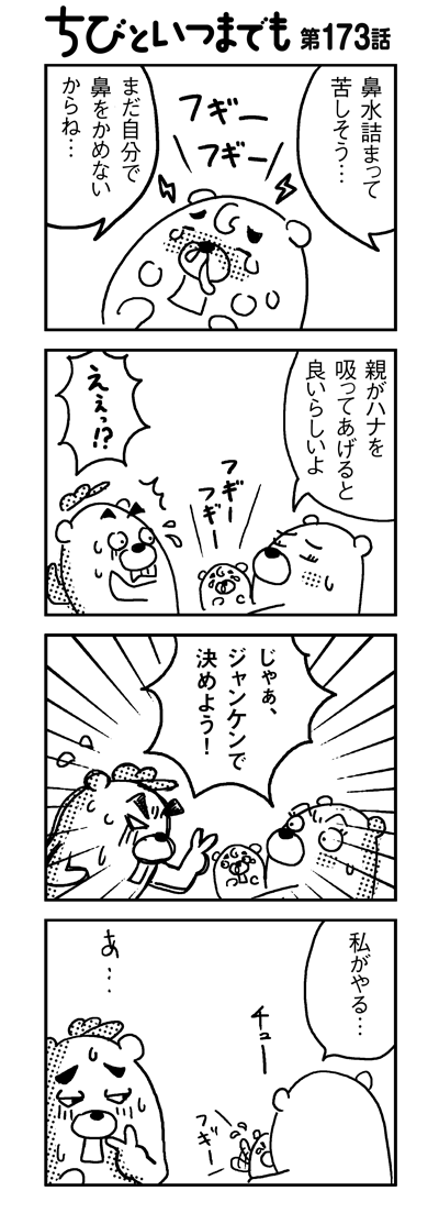 100311_4koma_sk173