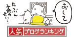 4コマ漫画「ちびといつまでも」-100824banner.gif
