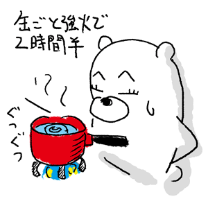 4コマ漫画「ちびといつまでも」-100129_2.gif