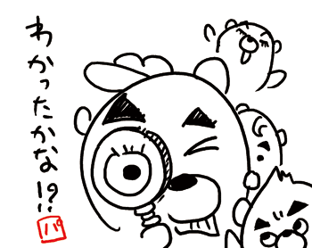 4コマ漫画「ちびといつまでも」-100213.jpg