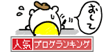 4コマ漫画「ちびといつまでも」-090313banner_img.gif