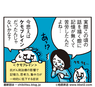 170527_shin-chibiitu_199(5koma)2
